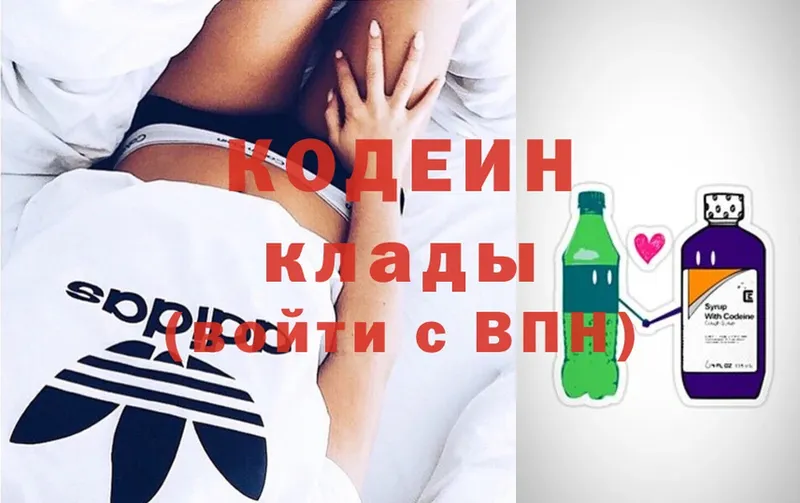 где продают наркотики  Серафимович  Кодеиновый сироп Lean Purple Drank 