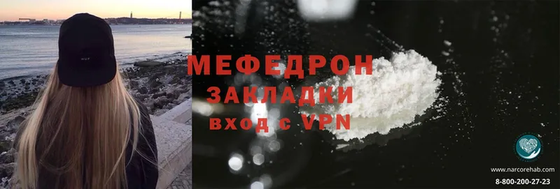 ссылка на мегу сайт  Серафимович  Мефедрон mephedrone 